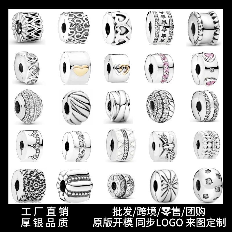 Cross -border e -commerce decoration with charm Panjia white copper rose gold buckle positioning buckle fixed bead DIY bracelet copper buckle