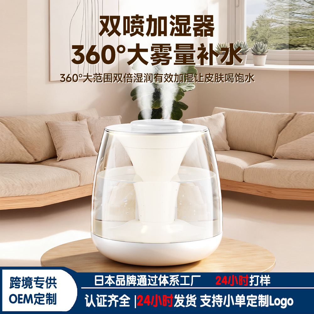 Cross-Border Large-Capacity Aromatherapy Humidifier Office Desk Air Humidification Household Large Fog Volume Silent Humidifier Customization