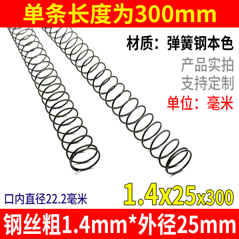 スプリング長さ 300 サイズ 0.3-4.0 機械的衝撃吸収強力圧縮スプリングリターン圧力圧縮スプリング鋼カスタマイズ|undefined