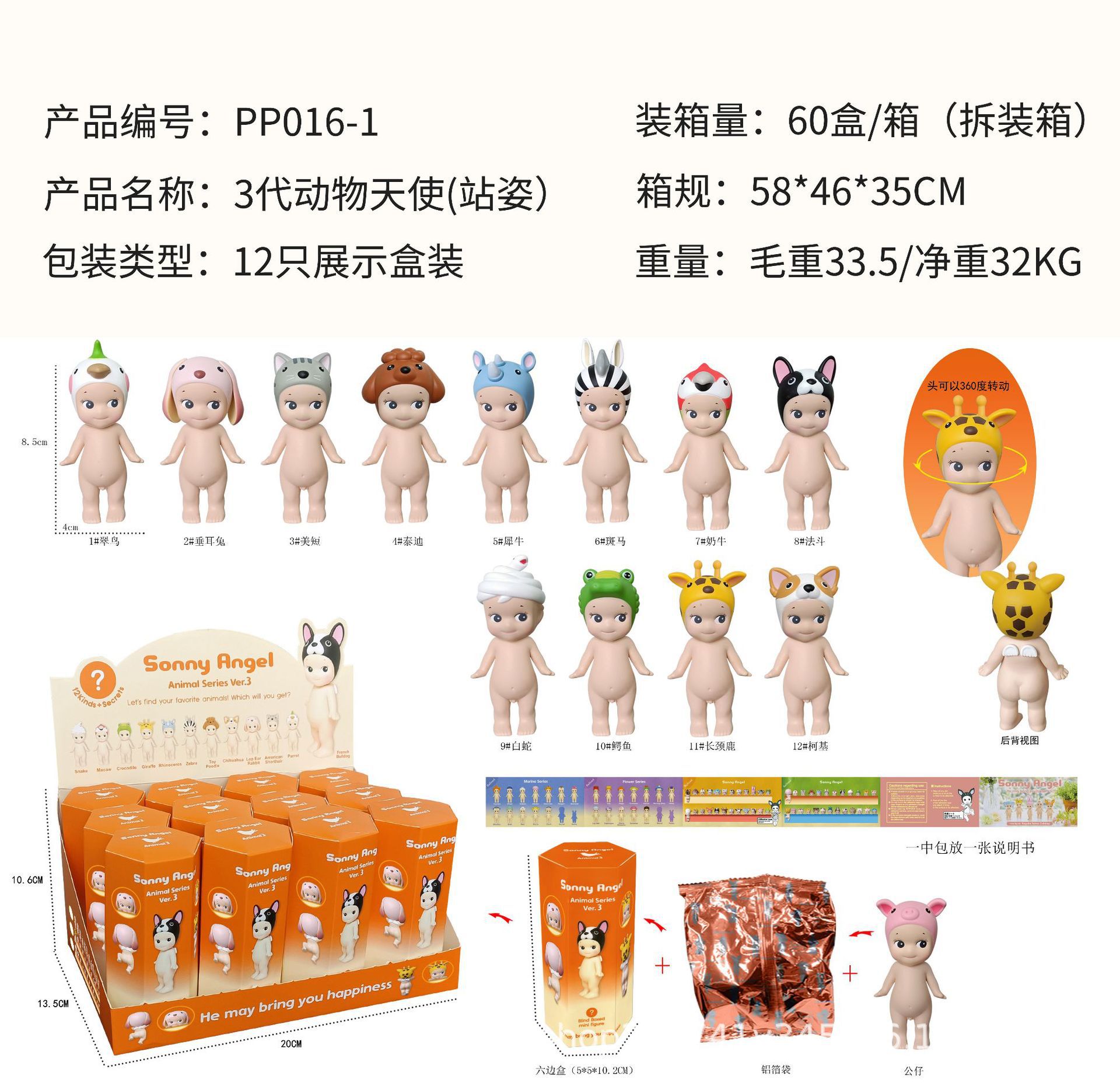 3세대 동물 서 있는 크고 작은 상자