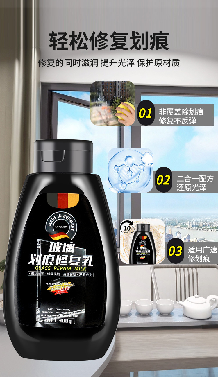 Glass Scratch Removal Household Counter Windows Car Windows Windshield Polishing Paste Scratch Repair Liquid Restorative Agent