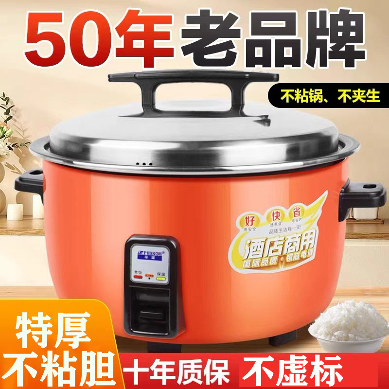 Positive Hemisphere Rice Cooker, Household and Commercial Use, Traditional Style, Large Capacity 8L-45L, 5 Liters, 6 Liters, One Piece Wholesale