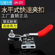 厂家热卖快速夹具GH-201水平式焊接压紧器木工工装夹具测试治具