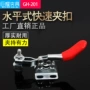 定做焊接快速gh-201夹钳