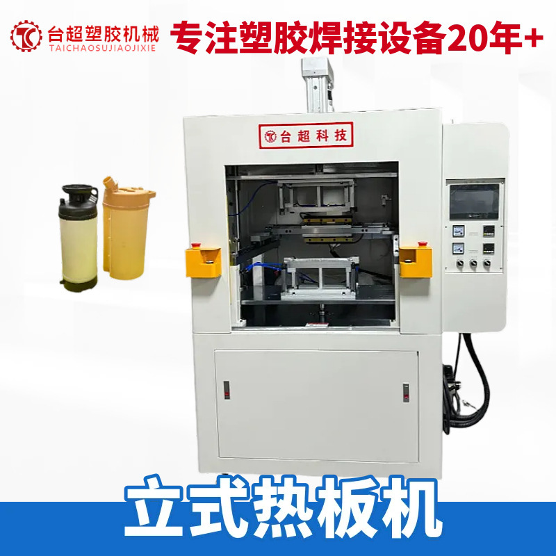 Vertical Hot Plate Machine Plastic Hot Melt Welding Equipment Pp Nylon Plastic Shell Air-Tight Hot Plate Welding Machine Vertical Hot Plate Machine Plastic Hot Melt Welding Equipment Pp Nylon Plastic Shell Air-Tight Hot Plate Welding Machine