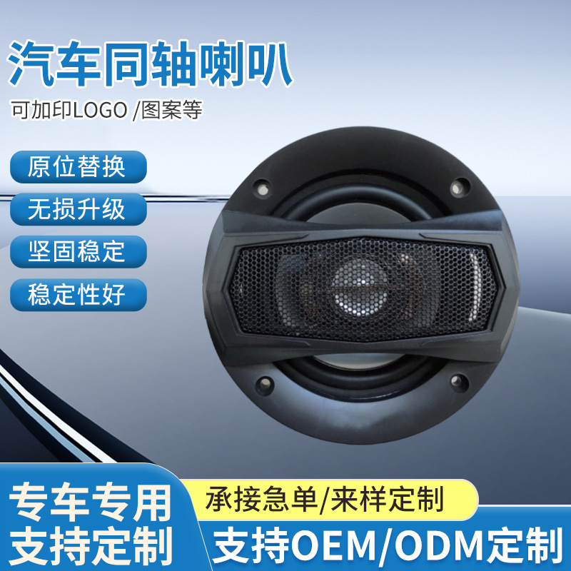 Nuevos productos transfronterizos de 4 pulgadas, 5 pulgadas, 6 pulgadas sonido automotriz, altavoces coaxiales, altavoces de altavoz de la serie TS-A al por mayor