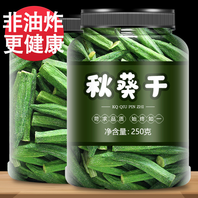 オクラサクサクインスタント黄オクラ乾燥脱水野菜妊婦冷凍乾燥果物野菜サクサクレジャースナックgばら売り|undefined