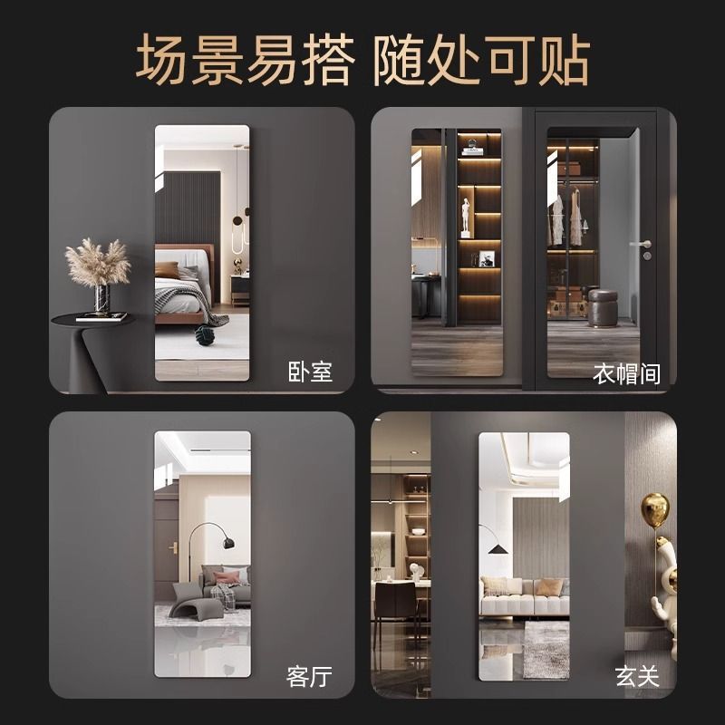 亚克力软镜子贴墙自粘全身镜落地镜家用壁挂式穿衣镜衣柜大化妆镜|undefined