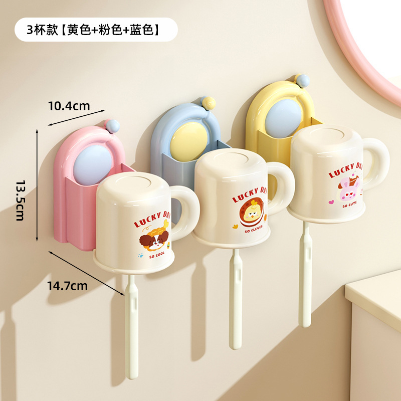 免打孔壁挂牙刷杯架浴室多巴胺卫生间塑料吸盘牙刷杯收纳置物架|undefined