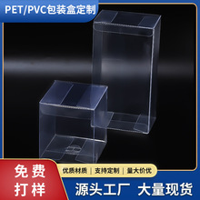 现货PVC透明盒塑料盒 正方形饰品 PET透明塑料盒