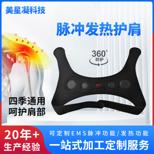 Factory Ems Electric Heating Pulse Shoulder Pads Multi-Functional Vibration Heating Infrared Neck Shoulder Back Home Massage Therapy