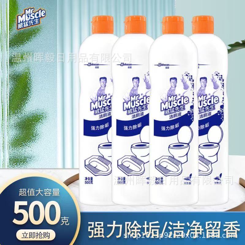 Powerful Toilet Cleaner 500g Toilet Cleaning Liquid for Bathroom Toilet Bowl Stain Removal Toilet Cleaner with Fresh Scent