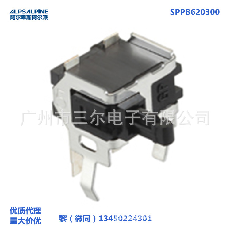 代理日本ALPS检测开关:SPPB620300检测开关ALPS品牌检测开关