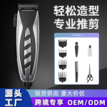 跨境外贸厂家新款带线电源式专业发廊理发器电动剃头低噪音电推剪