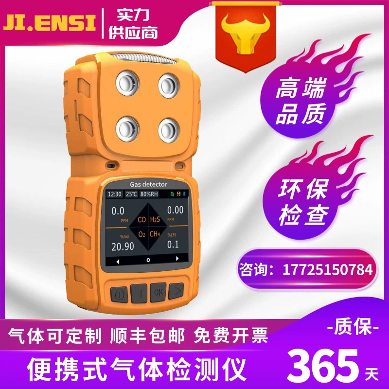 Портативный детектор газа «четыре в одном» H2S CO O2 EX композитный детектор концентрации газа