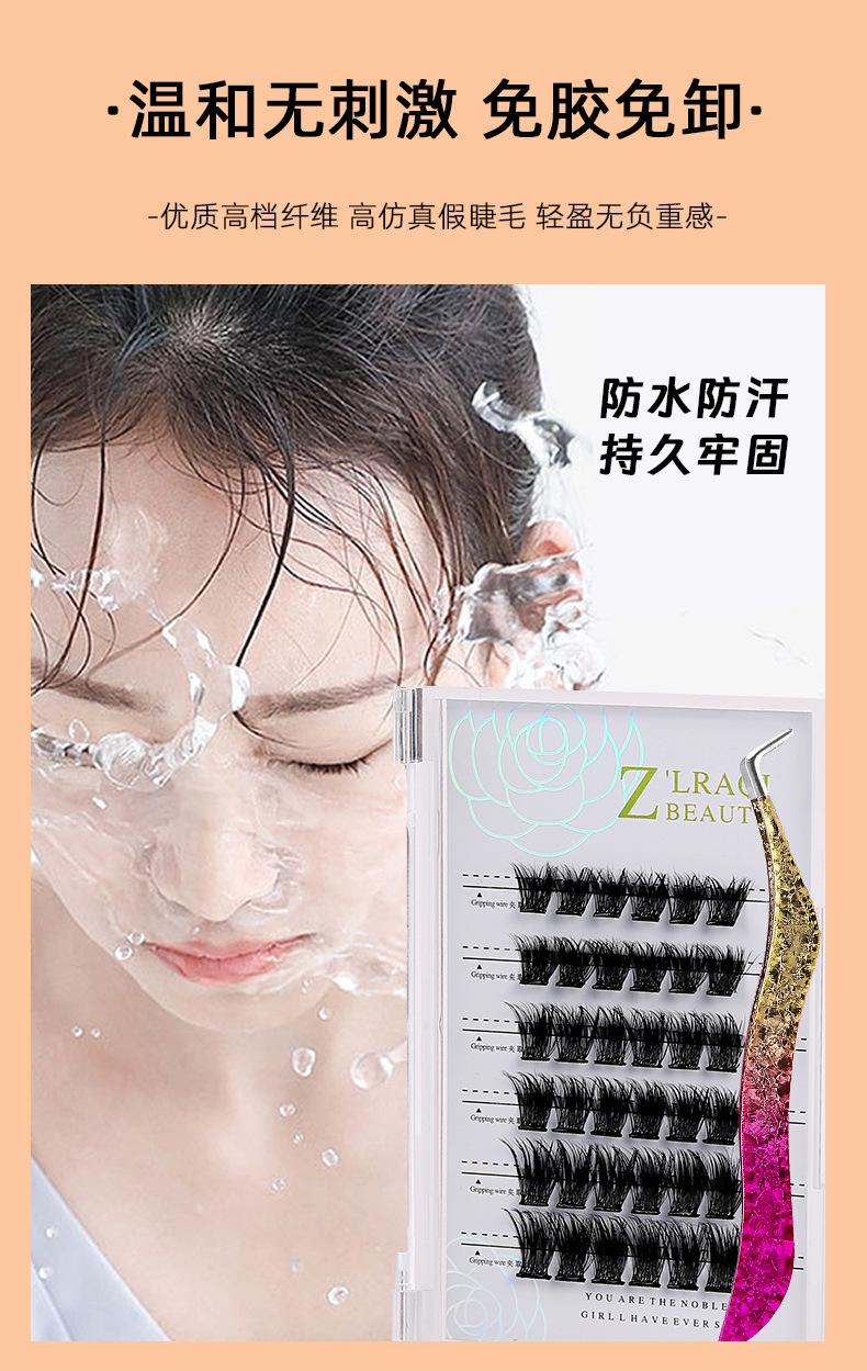 New foreign trade high-molecular self-adhesive false eyelash set without glue or removal for lazy people, thick and curled single cluster self-adhesive eyelash set Item Picture