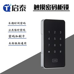 工場直送ロッカー、ロッカー、ファイルキャビネット、タッチセンサーデジタルパスワードロック、電子ロック、クラブスマートロック