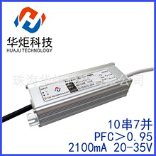 10��7��35V2.1A70W·�Ƶ�Դ10��8��35V2.4A80WͶ���LED��������