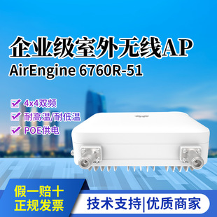 AirEngine 6760R-51 �����͟o��AP WiFi6 �o�������c 4x4�p�l