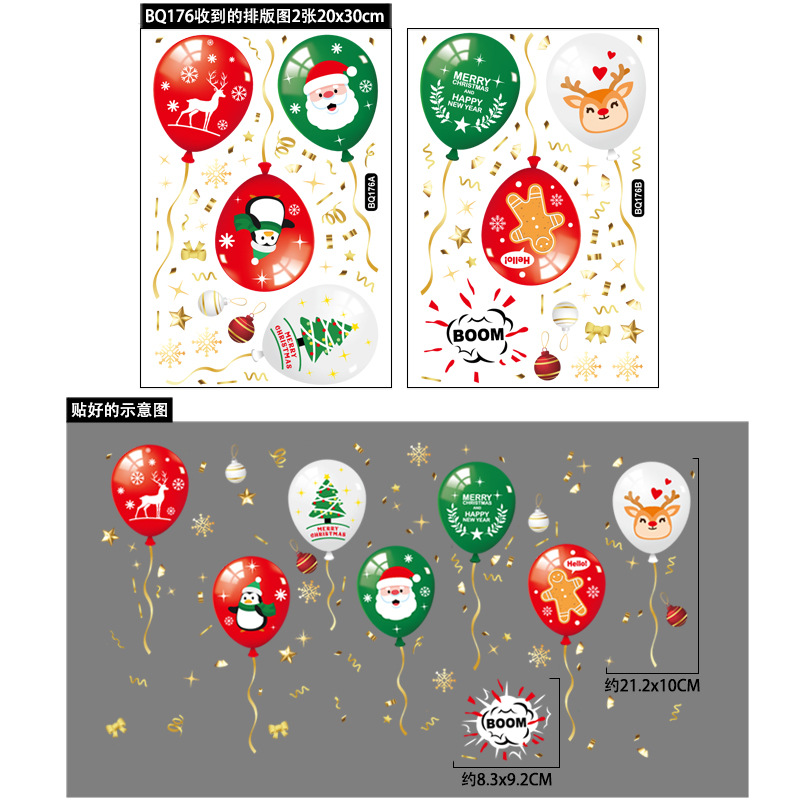 BQ176 크리스마스 풍선