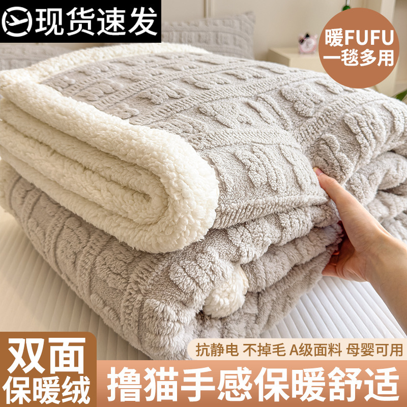 Invierno de doble capa de leche gruesa mantas de peluche de oficina siesta mantas dormitorio de estudiantes de coral mantas de peluche pequeña manta de cama