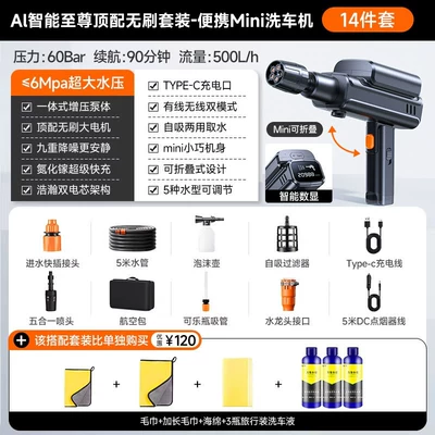 Portable car washer: Household Electric Lithium Battery, 2026 - upgraded-intelligent-new-digital-display-large-screen-5m-explosion-proof-model-continuous-washing-for-90-minutes-plug-inrechargeable-free-4-piece-fine-wash-set