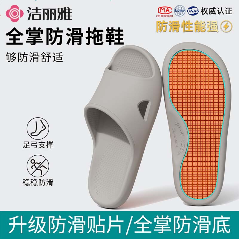 Jie Liya Men's Slippers, Non-Slip and Wear-Resistant, Summer Bathroom, Shower, Kitchen, Home, Women's Shoes, 2026 New Model for Couples Jie Liya Men's Slippers, Non-Slip and Wear-Resistant, Summer Bathroom, Shower, Kitchen, Home, Women's Shoes, 2026 New Model for Couples