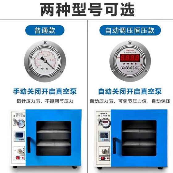 DZF6020 electric constant temperature vacuum drying oven laboratory high temperature suction dryer constant temperature vacuum oven