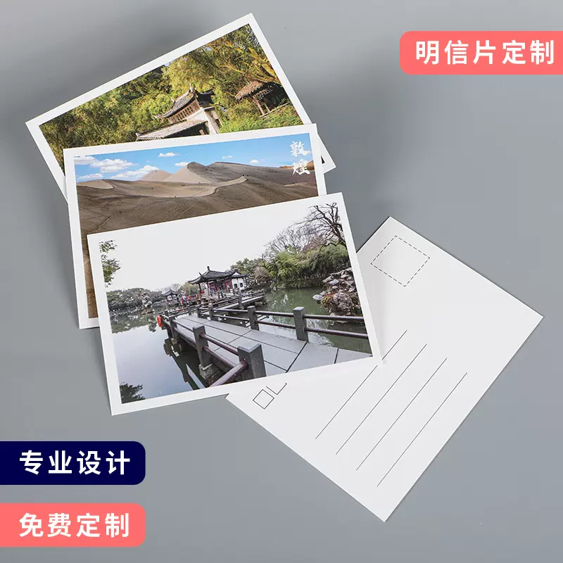 学校毕业季明信片定制青春照片打印风景个性文创纪念祝福卡印刷