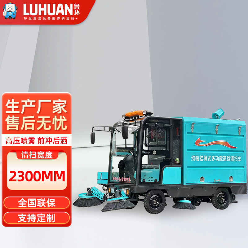 驾驶式扫地机后挂桶高压清洗工业洗扫地车市政马路道路环卫清扫车