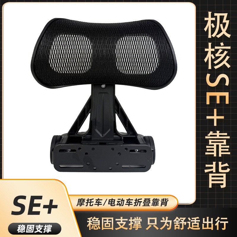 Jihuo SE+ Backrest, Electric Vehicle Rear Seat Backrest, Thickened Wear-Resistant Rear Seat Cushion, Modified Accessories Wholesale