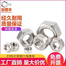 310S�͸��²����������ĸ2520��ñ��˿ñ��ȫM2M3M4M5M6M8M10M48