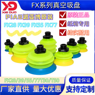 �Ɂ���Piabԭ�b����a����������PFX28 FX39 FX55 FX77T30/T50