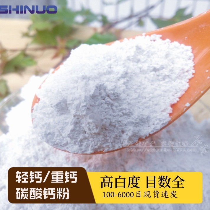 厂家直发重质碳酸钙粉 双飞粉 超细纳米复合活性钙粉高白度矿物