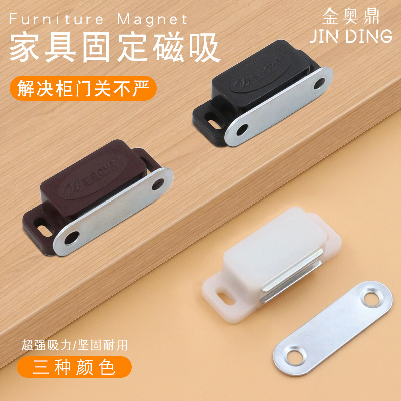 栄固工場価格直売abs強磁気吸引キャビネットキャビネットドア磁気接触強磁気プラスチック高級磁気チャック|undefined