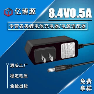 7.4V锂电池充电器 8.4V500MA锂电池组充电器 两串锂电池组充电器