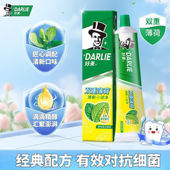 破損退量大優惠好來黑人牙膏美白祛黃去漬薄荷清新口氣可開票