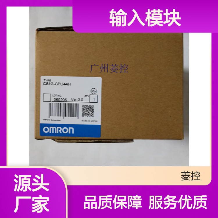 cj输入模块 欧姆龙CS1G-CPU44-V1 工控必备 功能丰富