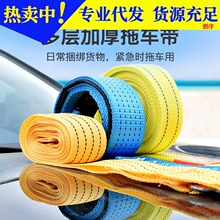 自救拉车绳 小汽车拖车带 轿车牵引绳 拉车救援拖车绳带3吨5吨4米
