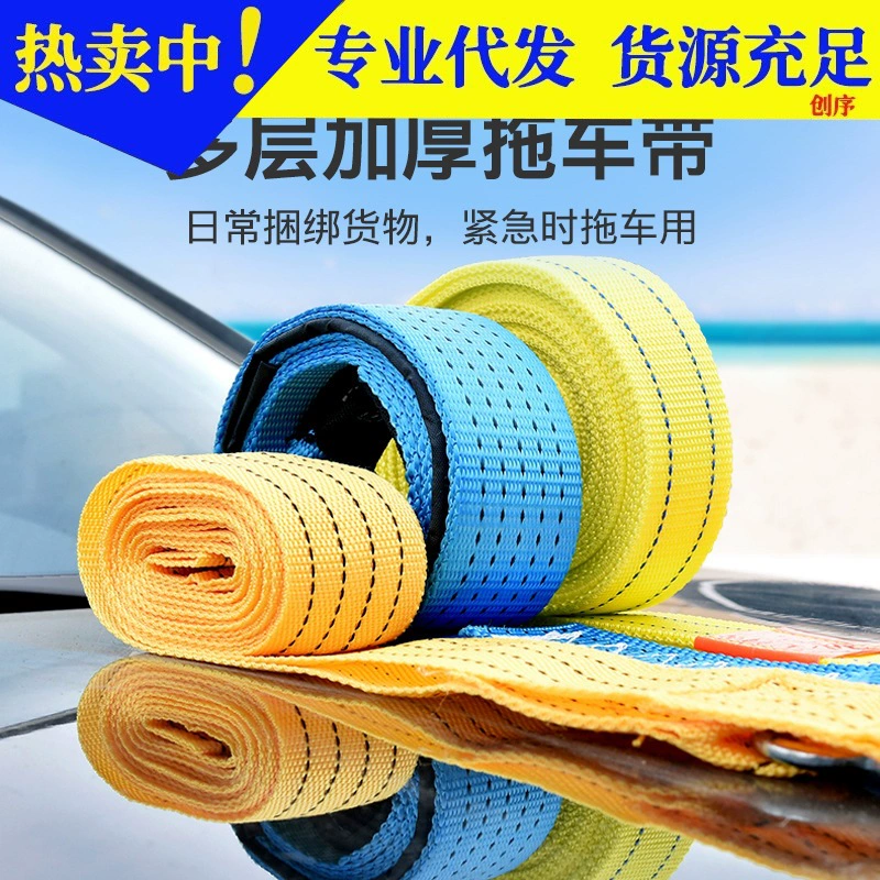 Веревка для самопомощи Ремень для прицепа Автомобильная Тяговая веревка Спасательный прицеп Веревочный ремень 3 тонны 5 тонн 4 метра