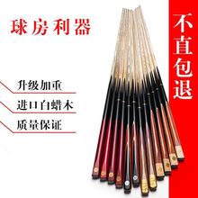 黑8台球杆用品小头公杆台球厅桌球杆配件大头黑八台球球杆斯诺克