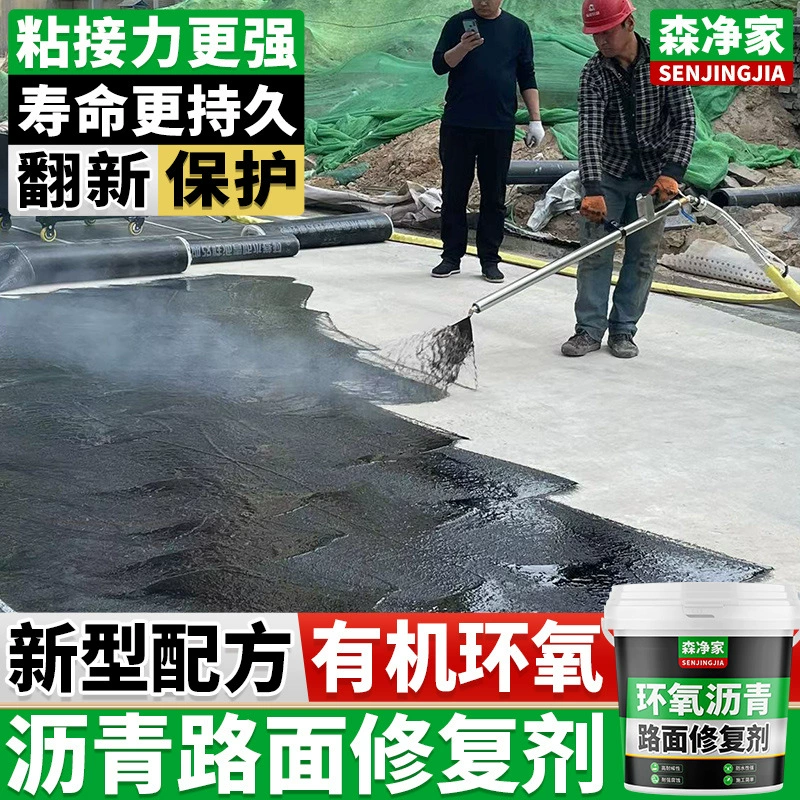 Средство для ремонта асфальтового покрытия, высокопрочное средство для обслуживания дорожного покрытия, цветной ремонтный материал, жидкая краска, защитное средство, средство для ремонта