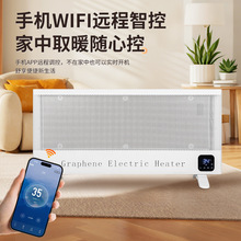 批发石墨烯家用取暖器多功能对流式电暖气立式壁挂式对流电采暖器