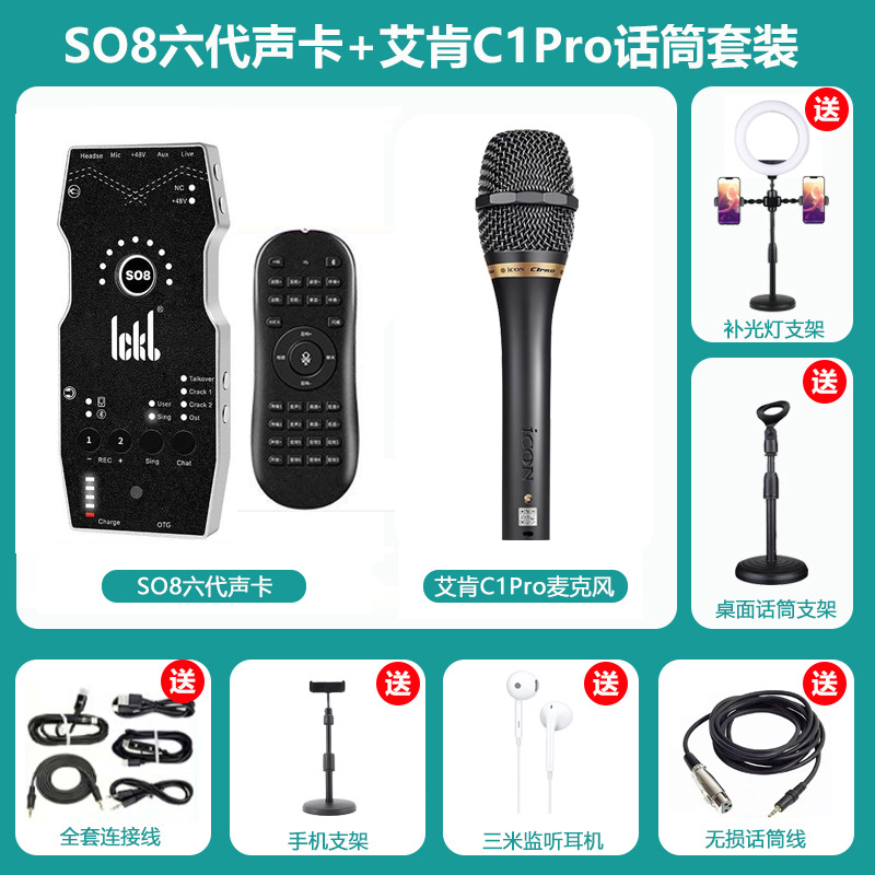 SO8 6세대 + Aiken C1PRO 48v 마이크 세트