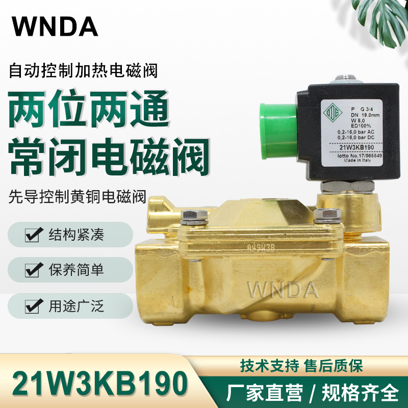 意大利ODE电磁阀 21W3KB190两通先导式电控阀 空压机电磁阀