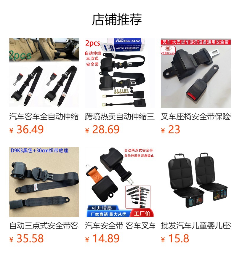 Fully Automatic Three-Point Seat Belt for Passenger Cars, Trucks, and Jeeps, Automatic Retractable Universal Driver's Seat Belt