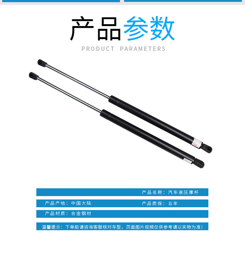 Suitable for Byd Song Pro Modified Hood Hydraulic Rod, Song Engine Hood Support Rod Automatic Lifting