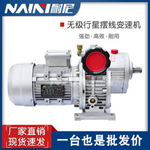 MBL04Y-0.37KW 无极调速电机行星摩擦式变速机带电机一体 现货