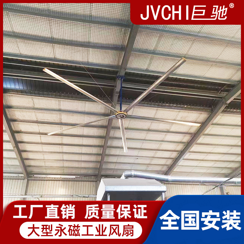 巨驰品牌永磁工业吊扇7.3米全国上门安装工厂车间仓库球馆用风扇