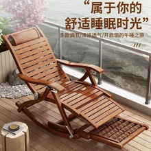 竹摇摇躺椅摇摇椅折叠躺椅午休家用午睡阳台凉椅老人休闲实木藤椅